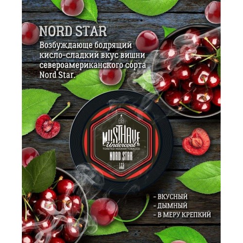 Тютюн Must Have Nord Star (Норд Стар) 125 гр