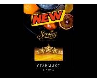Табак Serbetli Star Mix (Звездный Микс) 50 грамм