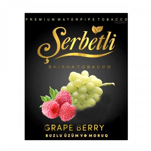 Тютюн для кальяну Serbetli Grape Berry (Щербетлі Ягода Виноград) 50 грам