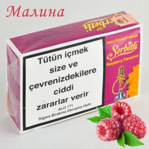 Тютюн для кальяну Serbetli Raspberry (Щербетлі Малина) 500 грам