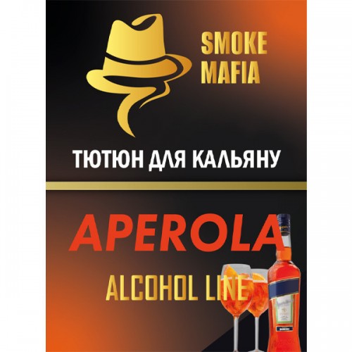 Тютюн Smoke Mafia Alcohol Line Aperola (Апероль) 100 гр
