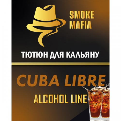 Табак Smoke Mafia Alcohol Line Cuba Libre (Куба Либре) 100 гр