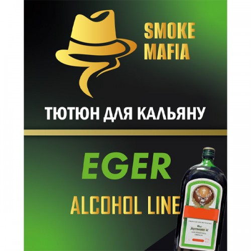 Табак Smoke Mafia Alcohol Line Eger (Егер) 100 гр