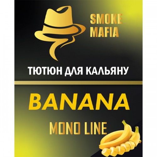 Тютюн Smoke Mafia Mono Line Banana (Банан) 100 гр
