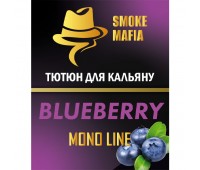 Табак Smoke Mafia Mono Line Blueberry (Черника) 100 гр