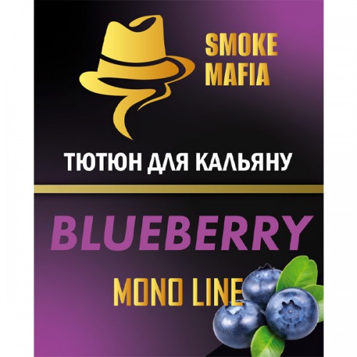 Табак Smoke Mafia Mono Line Blueberry (Черника) 100 гр