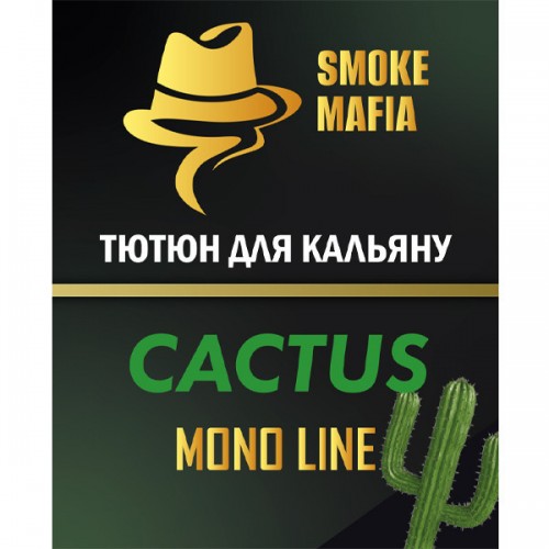 Тютюн Smoke Mafia Mono Line Cactus (Кактус) 100 гр