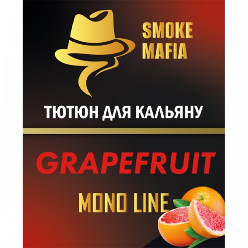 Табак Smoke Mafia Mono Line Grapefruit (Грейпфрут) 100 гр