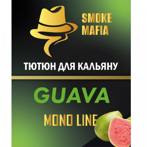 Тютюн Smoke Mafia Mono Line Guava (Гуава) 100 гр