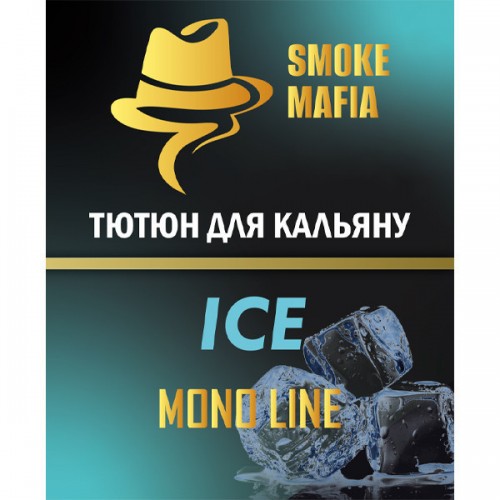 Табак Smoke Mafia Mono Line Ice (Лед) 100 гр