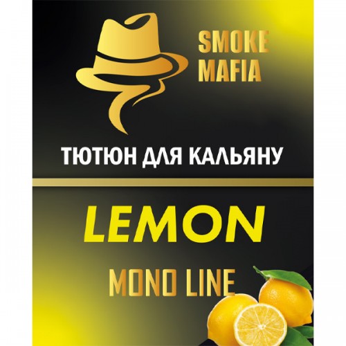 Табак Smoke Mafia Mono Line Lemon (Лимон) 100 гр