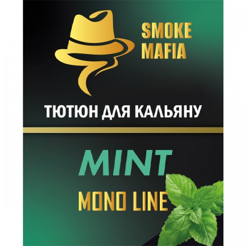 Тютюн Smoke Mafia Mono Line Mint (М'ята) 100 гр