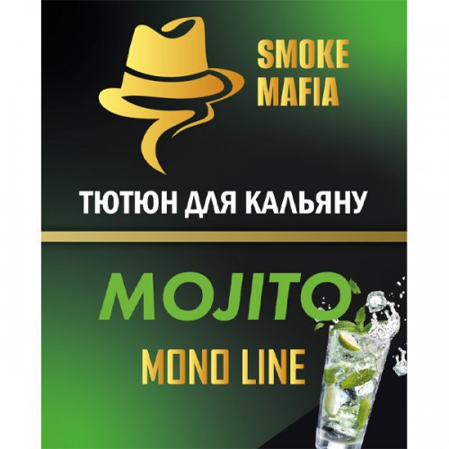 Тютюн Smoke Mafia Mono Line Mojito (Мохіто) 100 гр