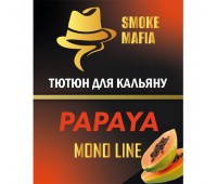 Тютюн Smoke Mafia Mono Line Papaya (Папайя) 100 гр