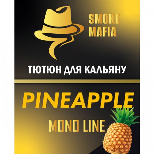 Тютюн Smoke Mafia Mono Line Pineapple (Ананас) 100 гр