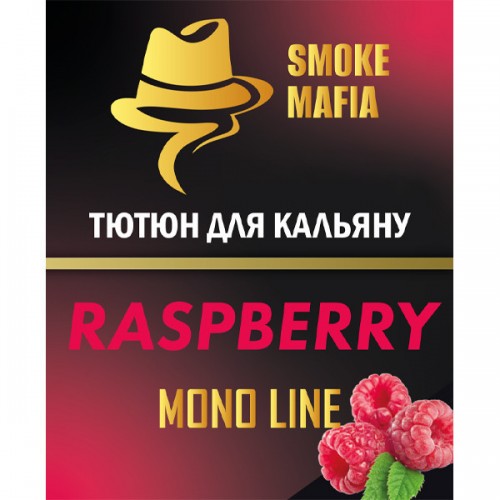 Табак Smoke Mafia Mono Line Raspberry (Малина) 100 гр