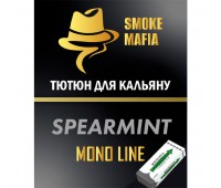 Тютюн Smoke Mafia Mono Line Spearmint (Спірмінт) 100 гр