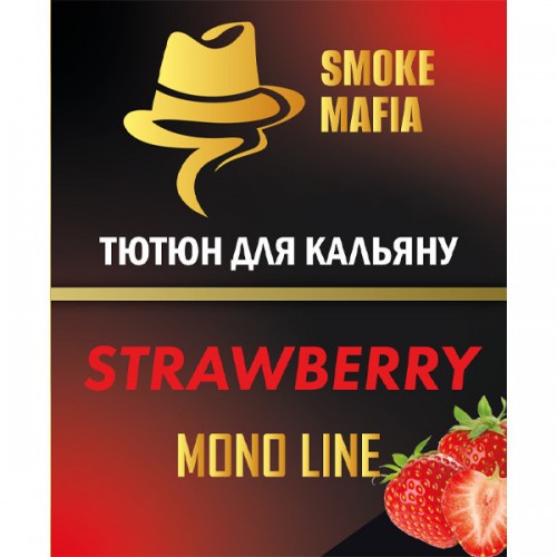 Табак Smoke Mafia Mono Line Strawberry (Клубника) 100 гр