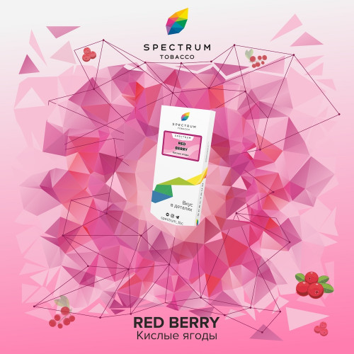 Табак Spectrum Red Berry Classic Line (Кислые ягоды) 100 гр
