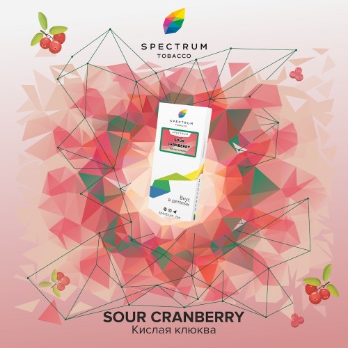 Табак Spectrum Sour Cranberry Classic Line (Кислая Клюква) 100 гр