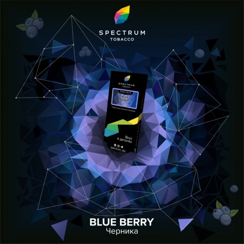 Тютюн Spectrum Blue Berry Hard Line (Чорниця) 100 гр