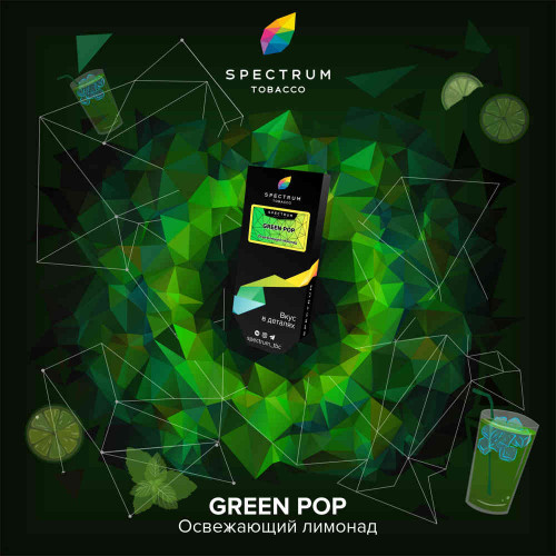 Тютюн Spectrum Green Pop Hard Line (Освіжаючий Лимонад) 100 гр