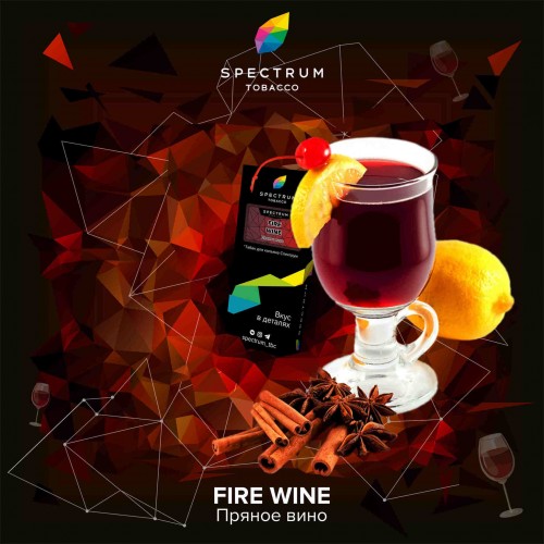 Тютюн Spectrum Fire Wine Classic Line (Пряне Вино) 100 гр