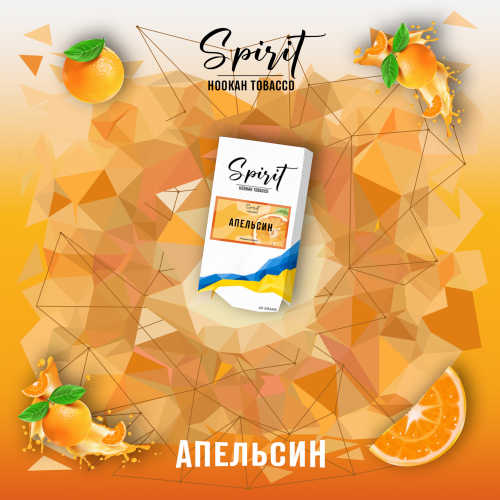 Тютюн Spirit Апельсин 100 гр.