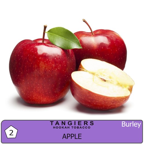 Табак Tangiers Apple Burley 2 (Танжирс, Танж Яблоко) 250гр.