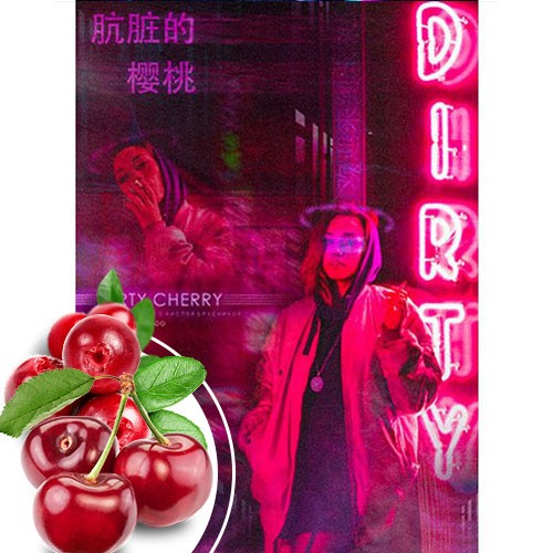 Тютюн Unity Dirty Cherry (Дьоті Вишня) 125 грам