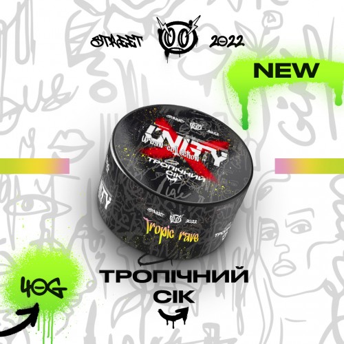 Табак Unity Urban Collection Tropic Rave (Тропік Рейв) 40 гр