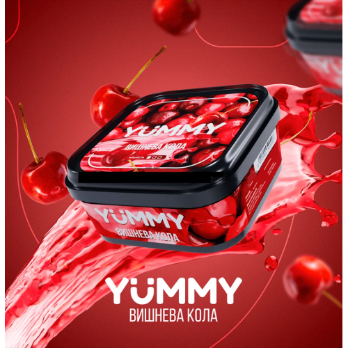 Табак Yummy Cherry Cola (Вишня Кола) 250 гр